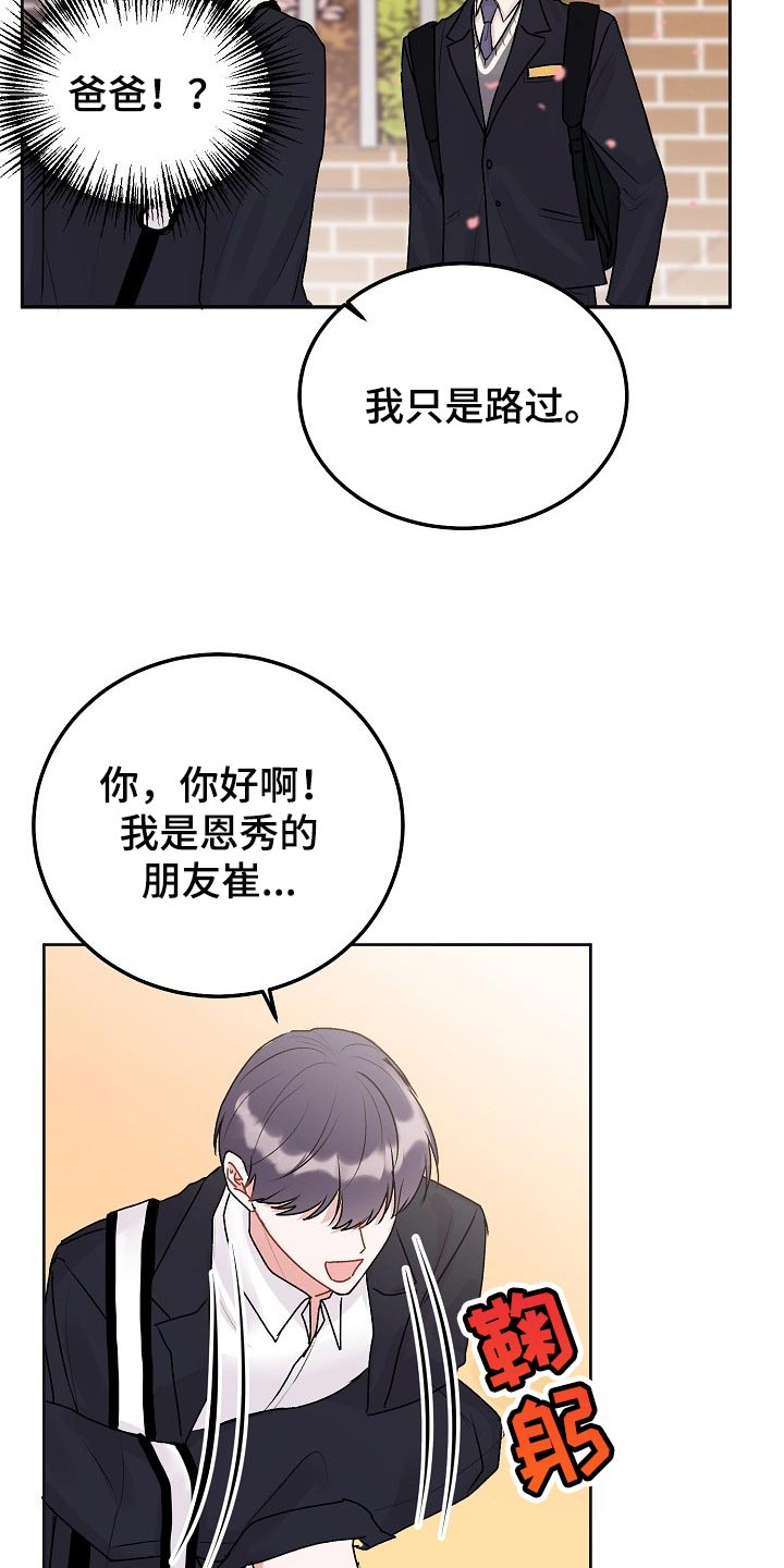第69章：【第二季】我的朋友4