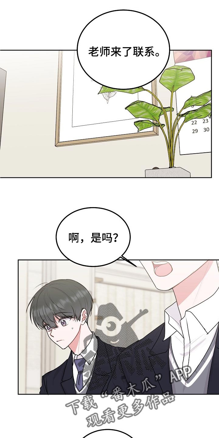 第70章：【第二季】顽固的人17