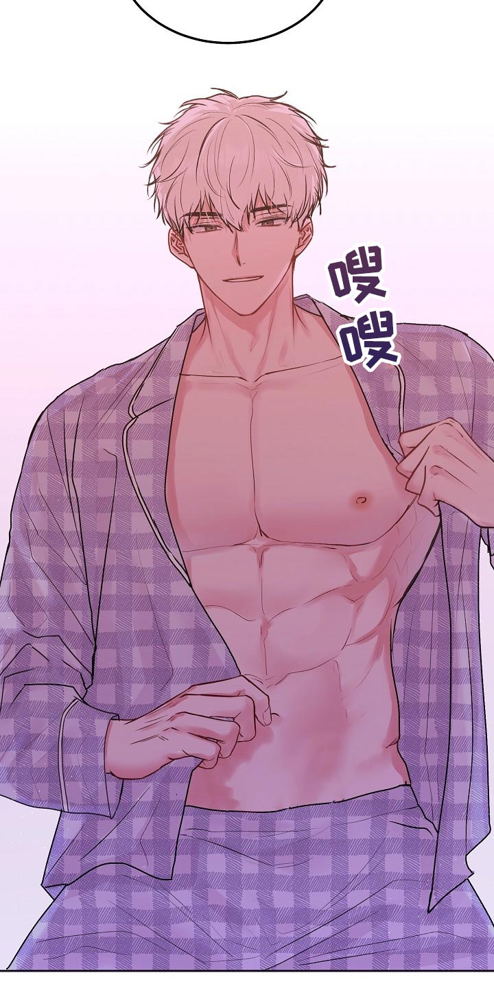 第75章：【第二季】想哄你睡觉2
