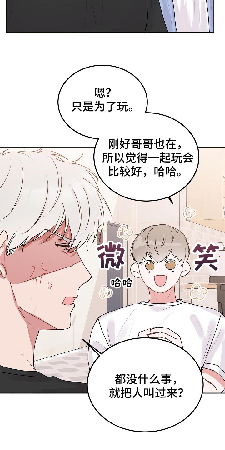 第48章：【第二季】备注5