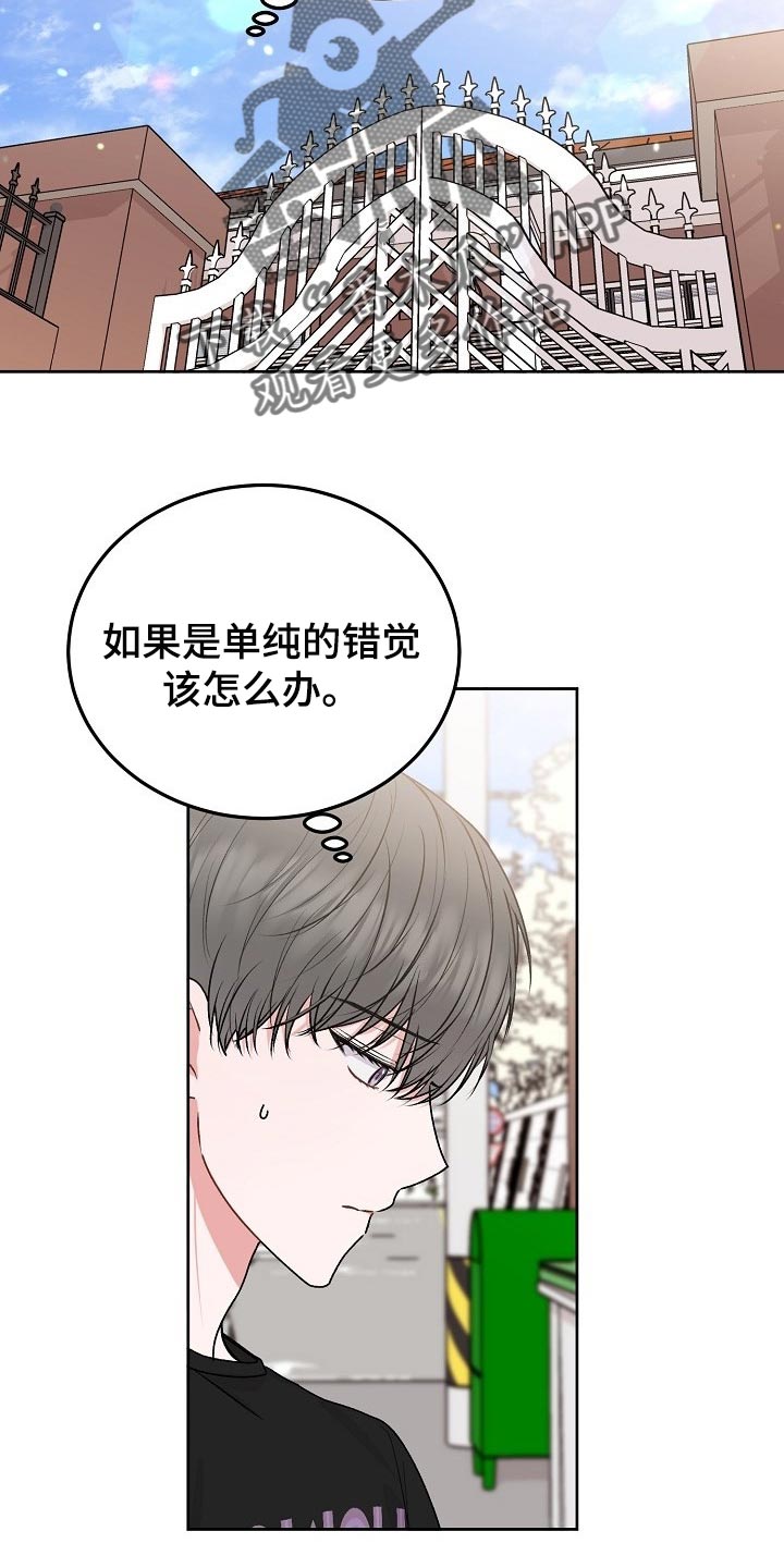 第64章：【第二季】觉得对不起就回家住3