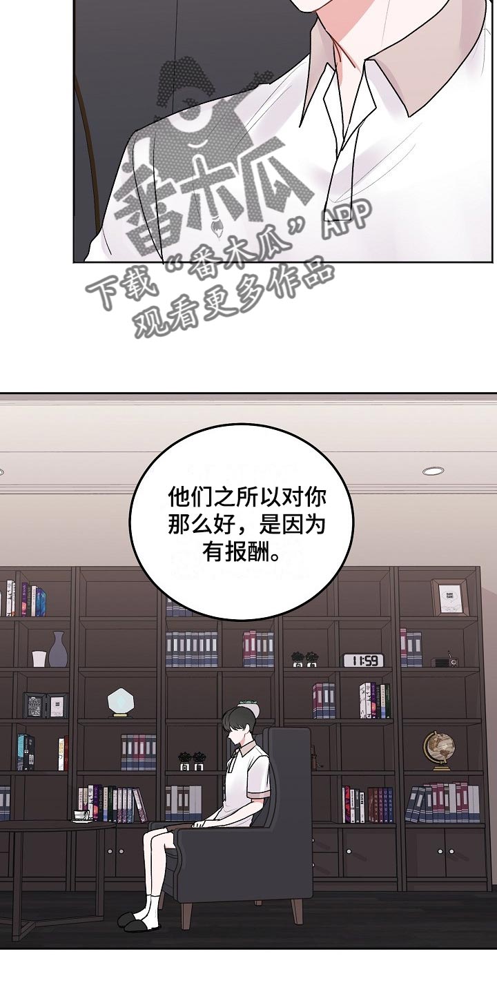 第79章：【第二季】回到原位5