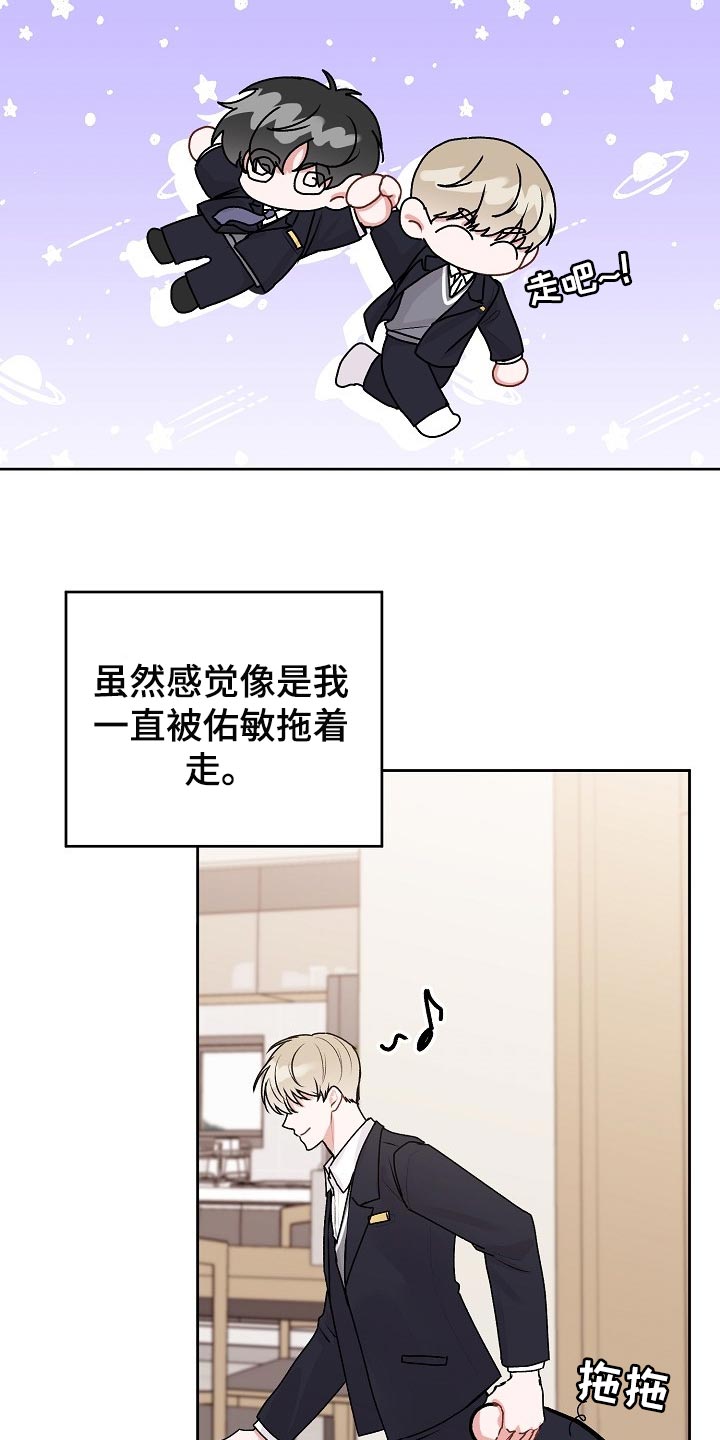 第72章：【第二季】自尊心7