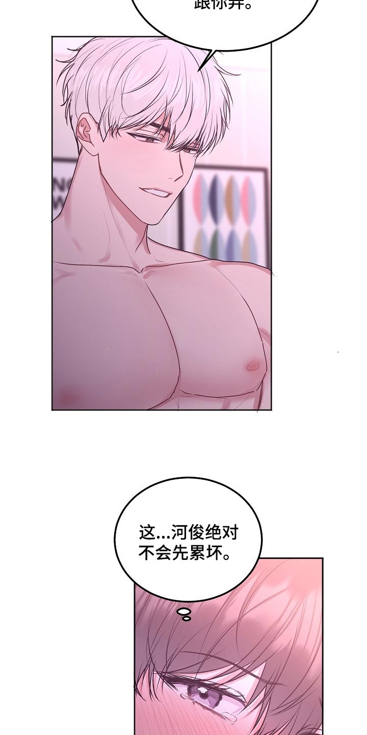 第76章：【第二季】选项3