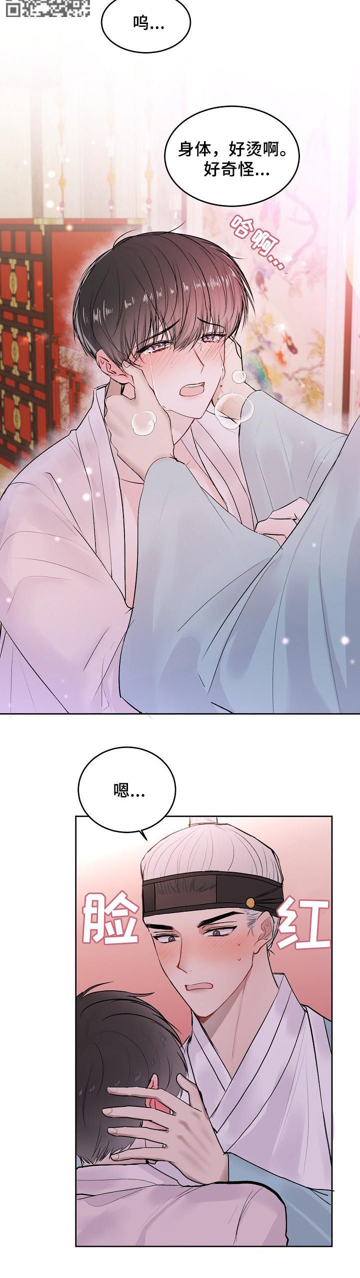 第23章：特别篇：会错意5