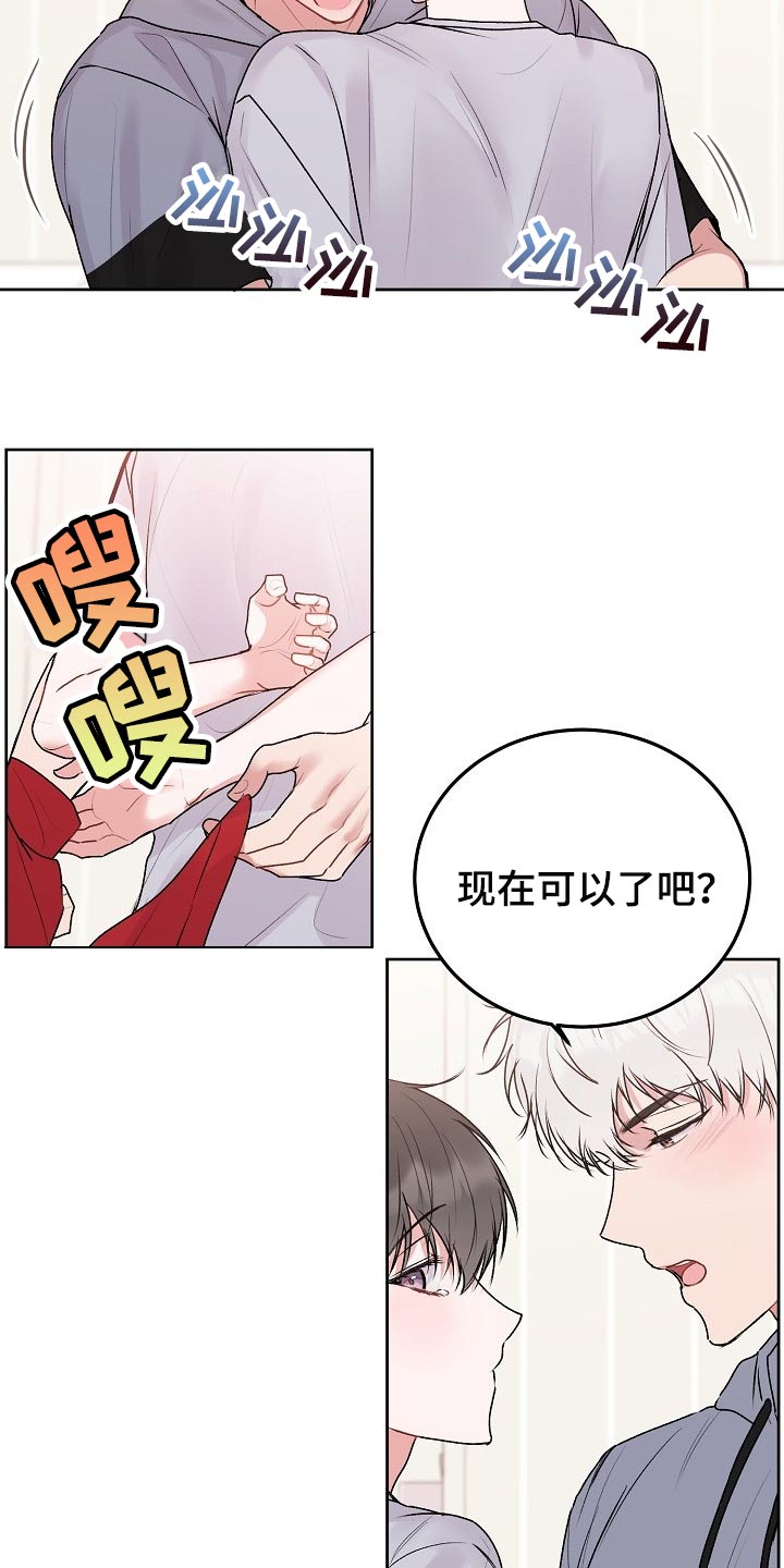 第61章：【第二季】好久不见1