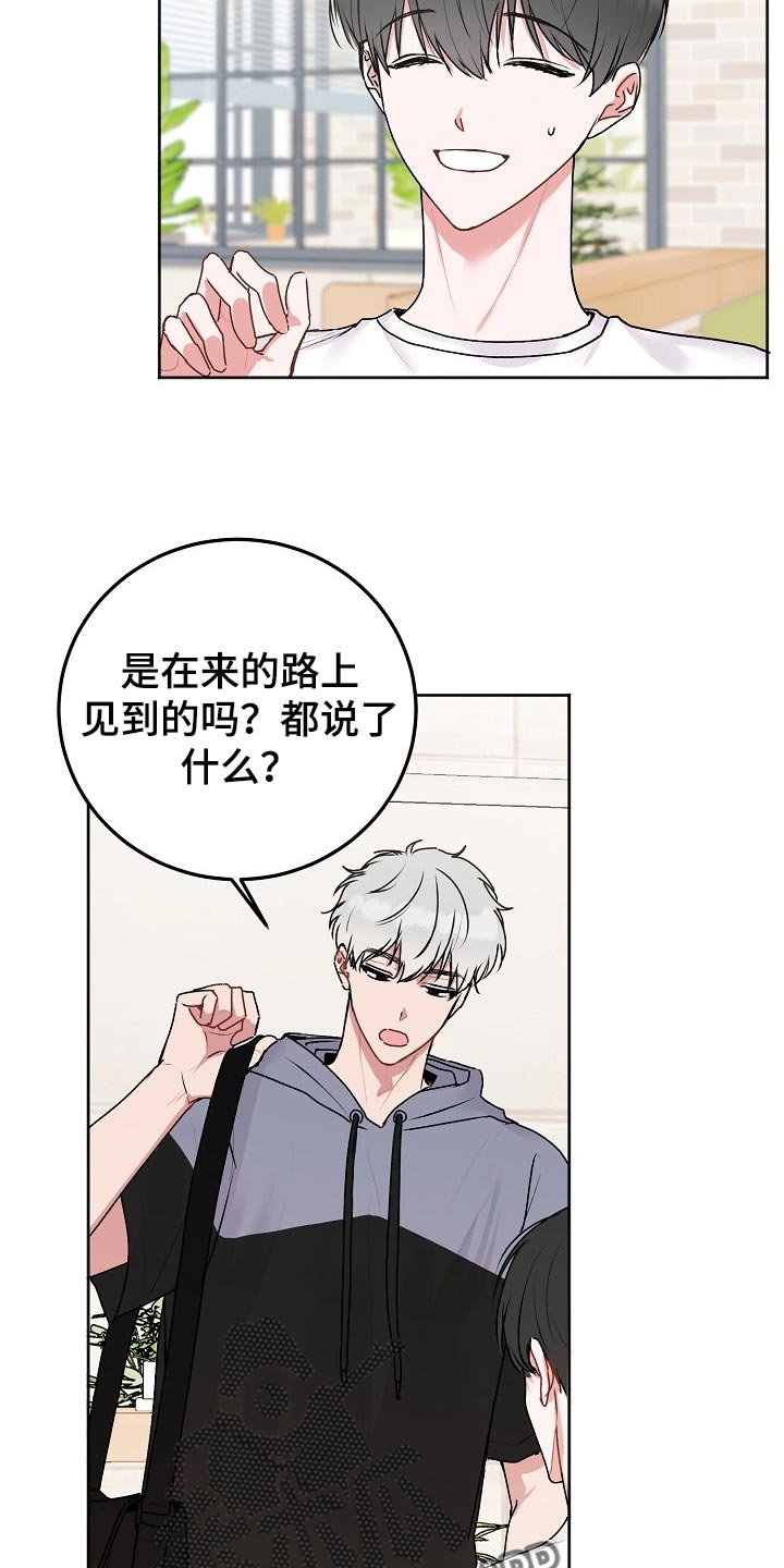第51章：【第二季】打听13
