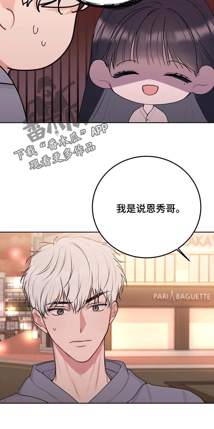 第56章：【第二季】妨碍5