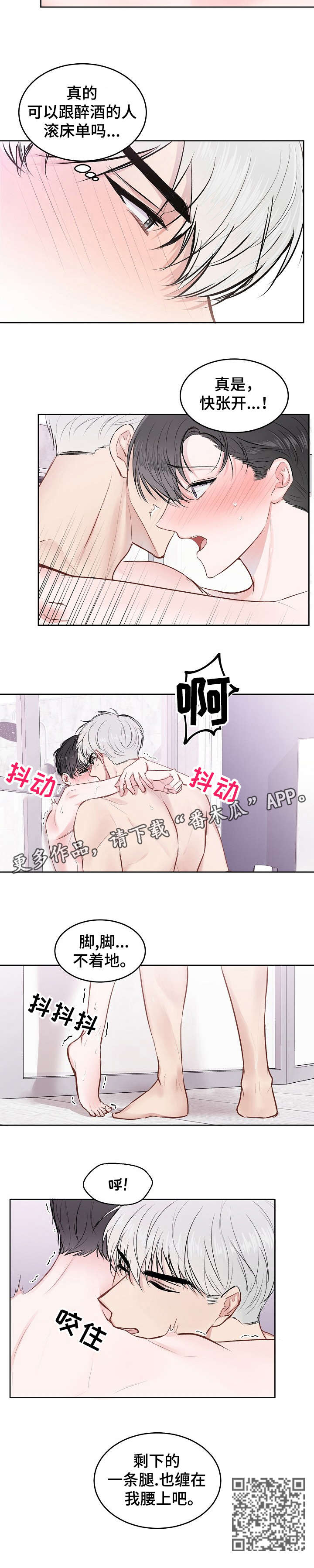第19章：放松15