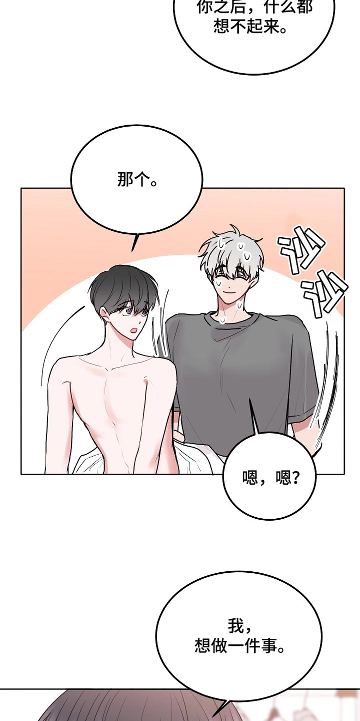 第87章：【第二季】玩水11