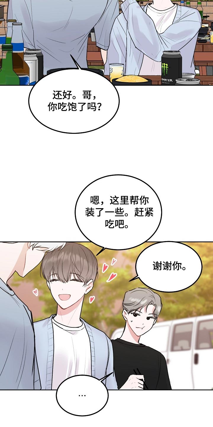 第90章：【第二季】坦白3