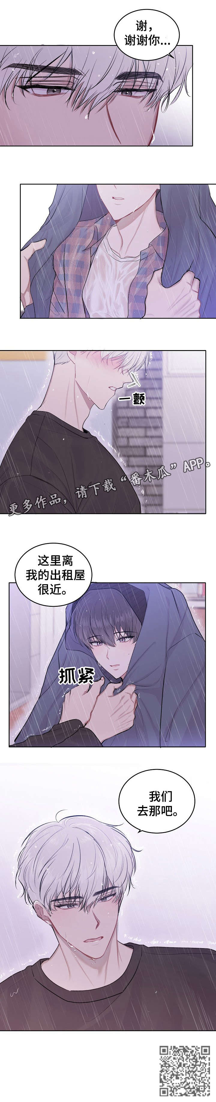 第9章：出租屋8