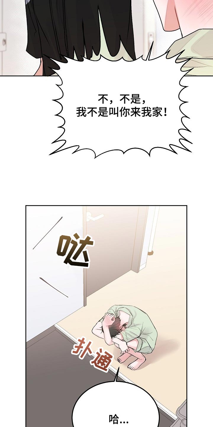 第53章：【第二季】道歉的事情15