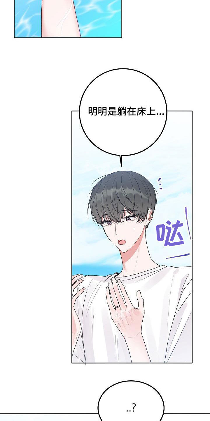 第99章：【番外】会有好事发生4