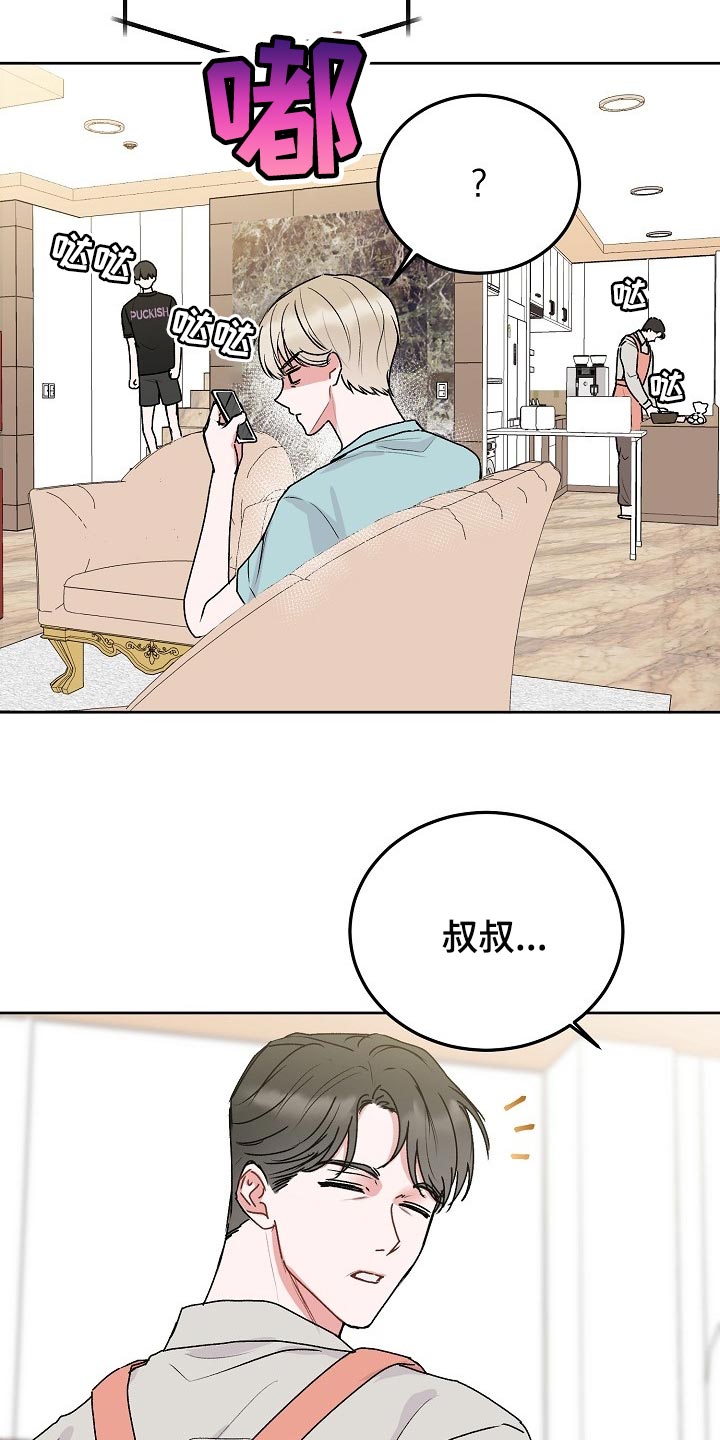 第65章：【第二季】不速之客13