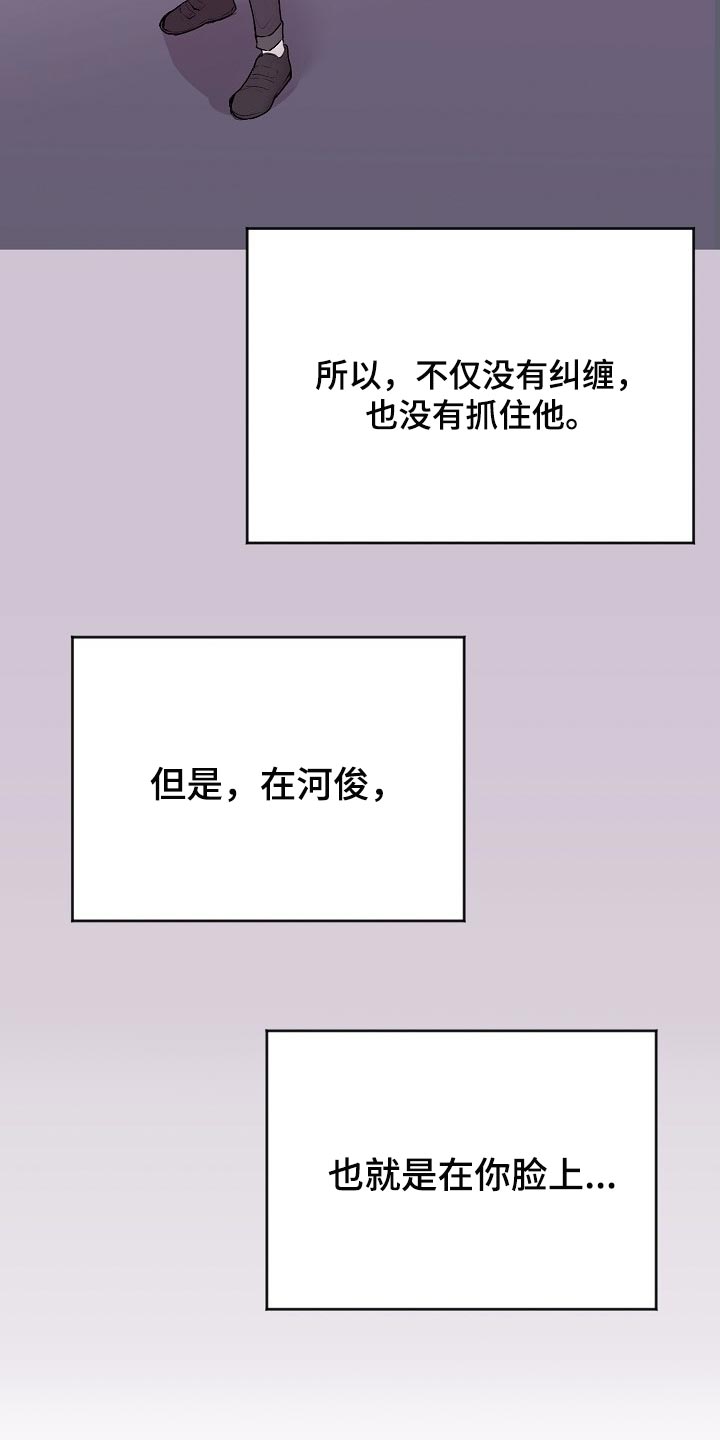 第58章：【第二季】我不想看到这种表情22