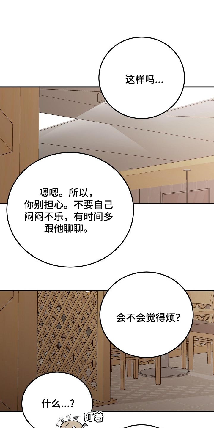 第55章：【第二季】想听听你的声音0