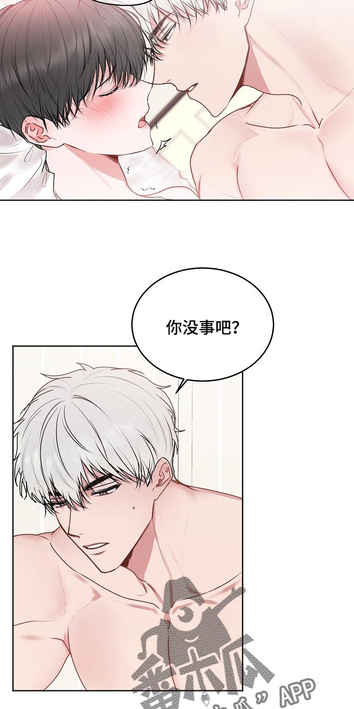第45章：【第二季】明明说会喜欢5