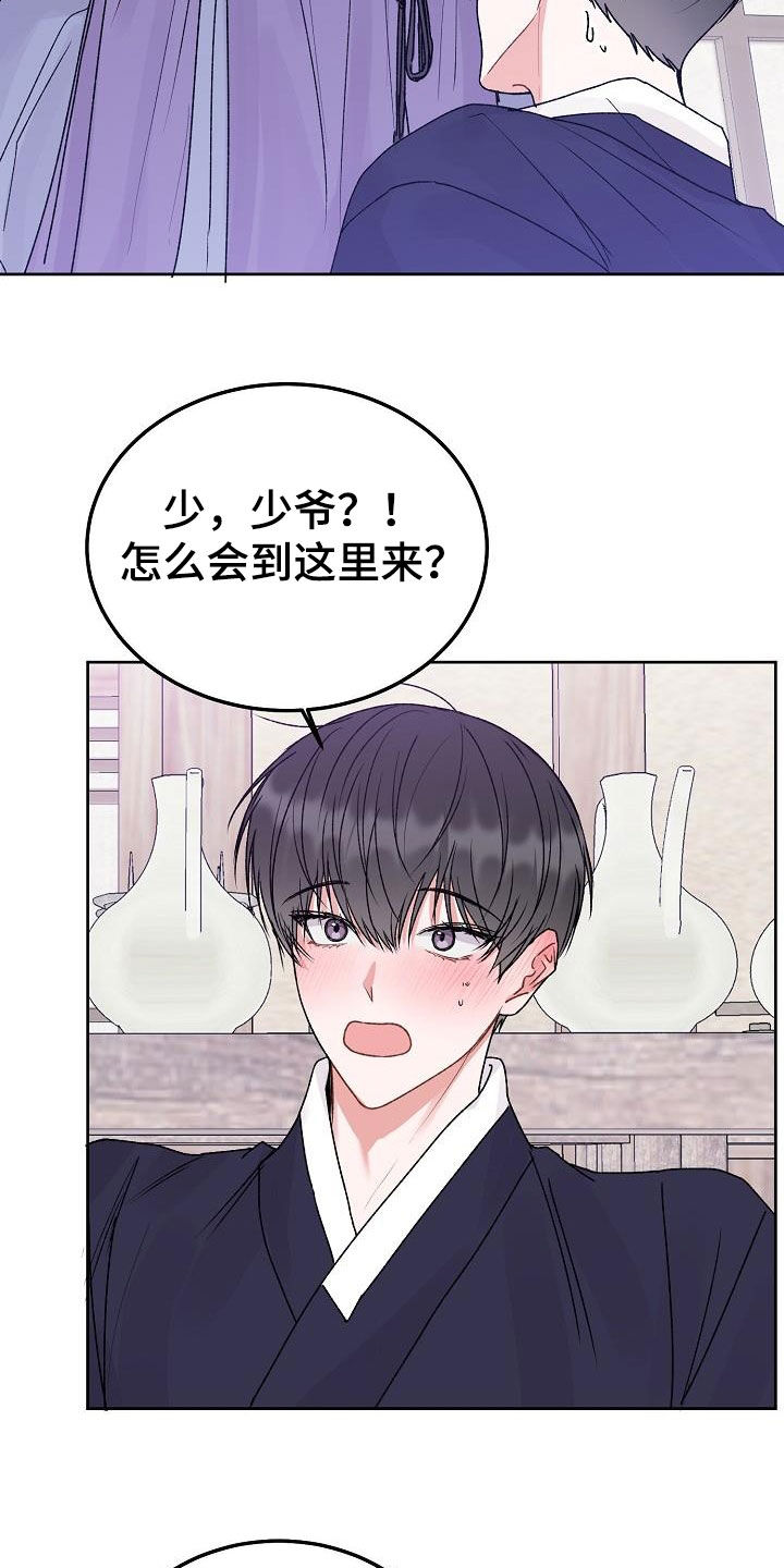 第100章：【番外】错觉13