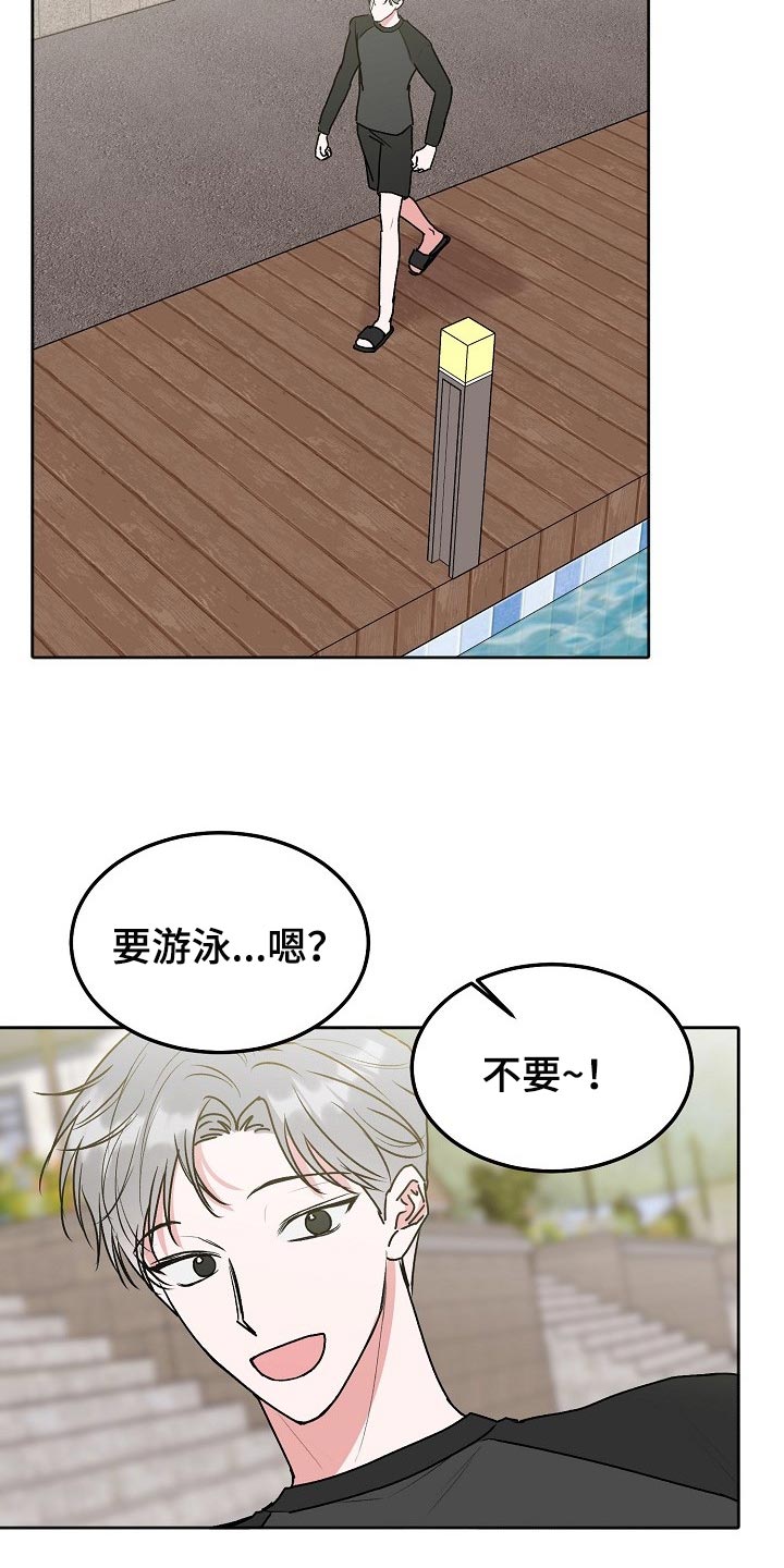 第89章：【第二季】水枪6