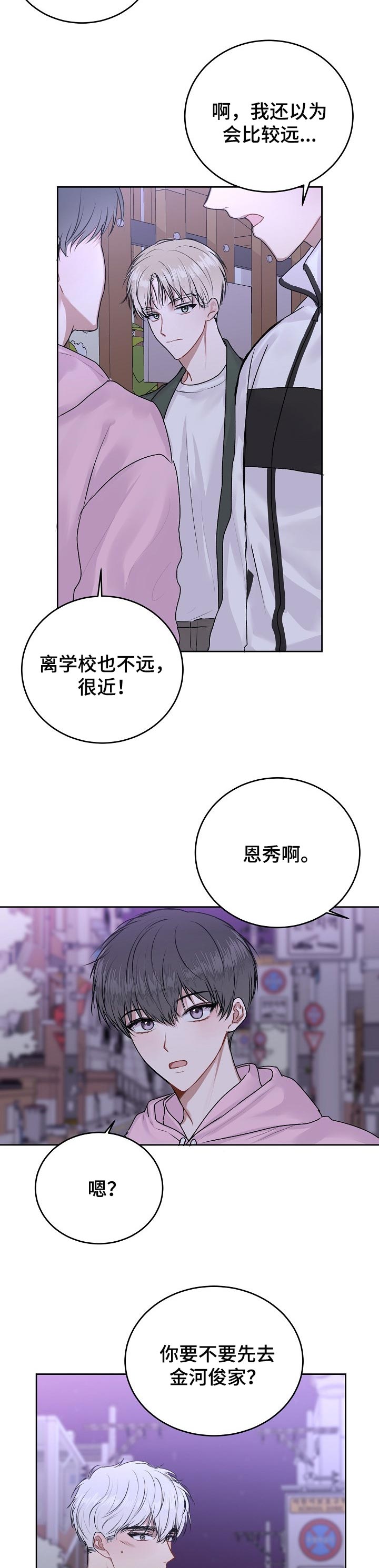 第33章：去你家住6
