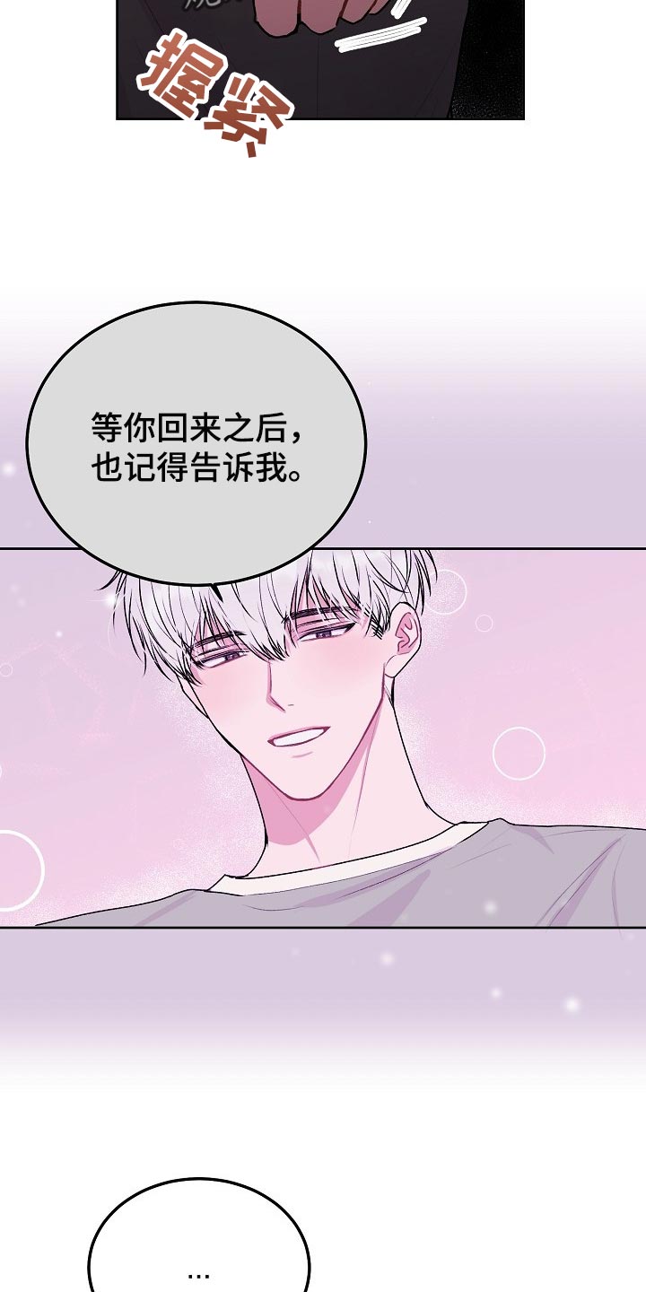第67章：【第二季】多管闲事24