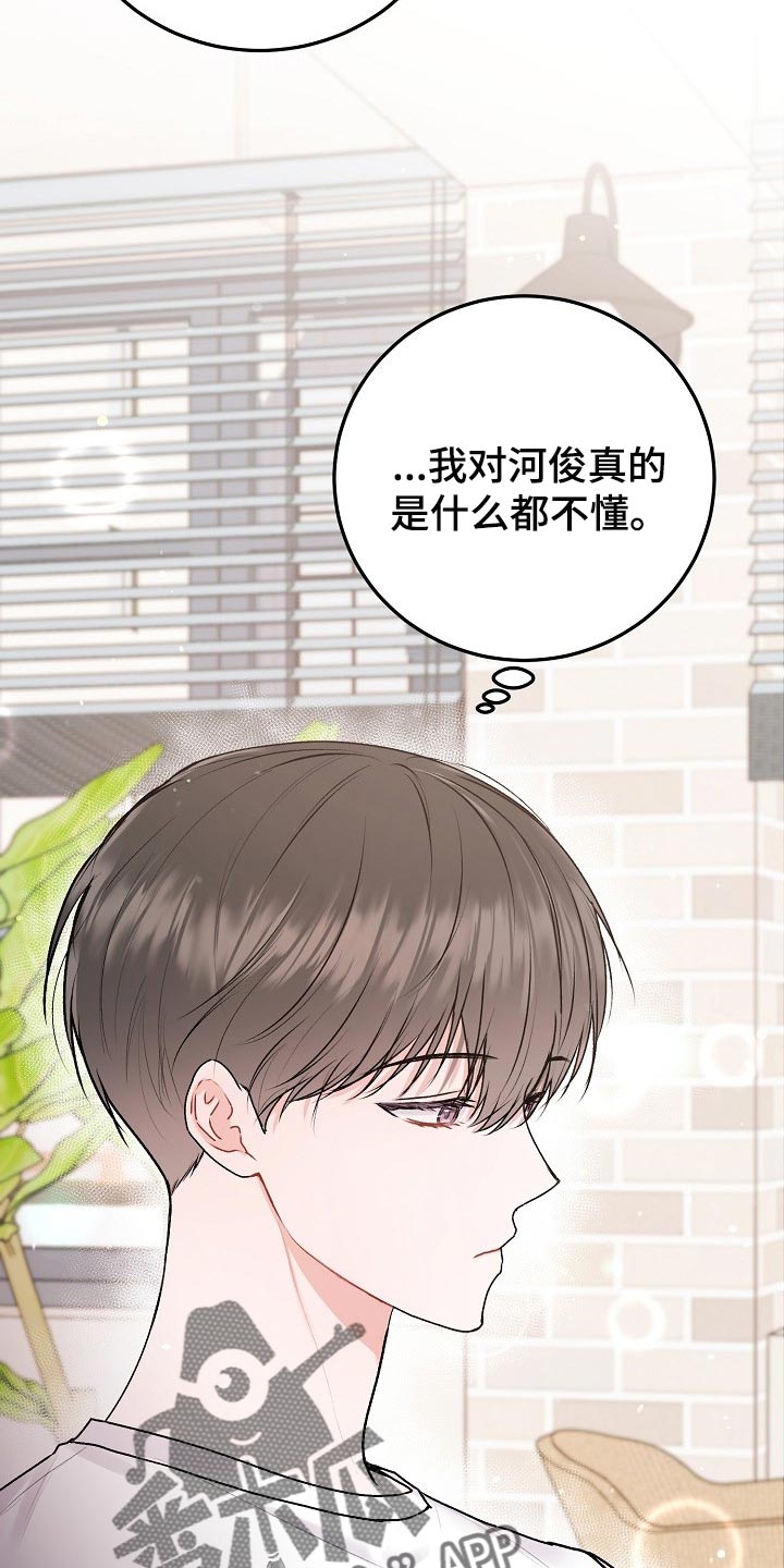 第51章：【第二季】打听7
