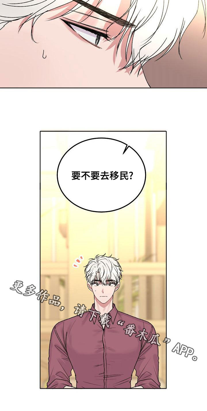 第94章：【番外】要的是你18