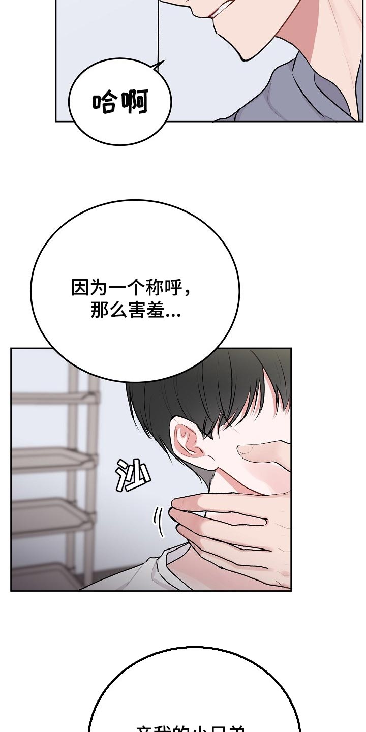 第52章：【第二季】不安1