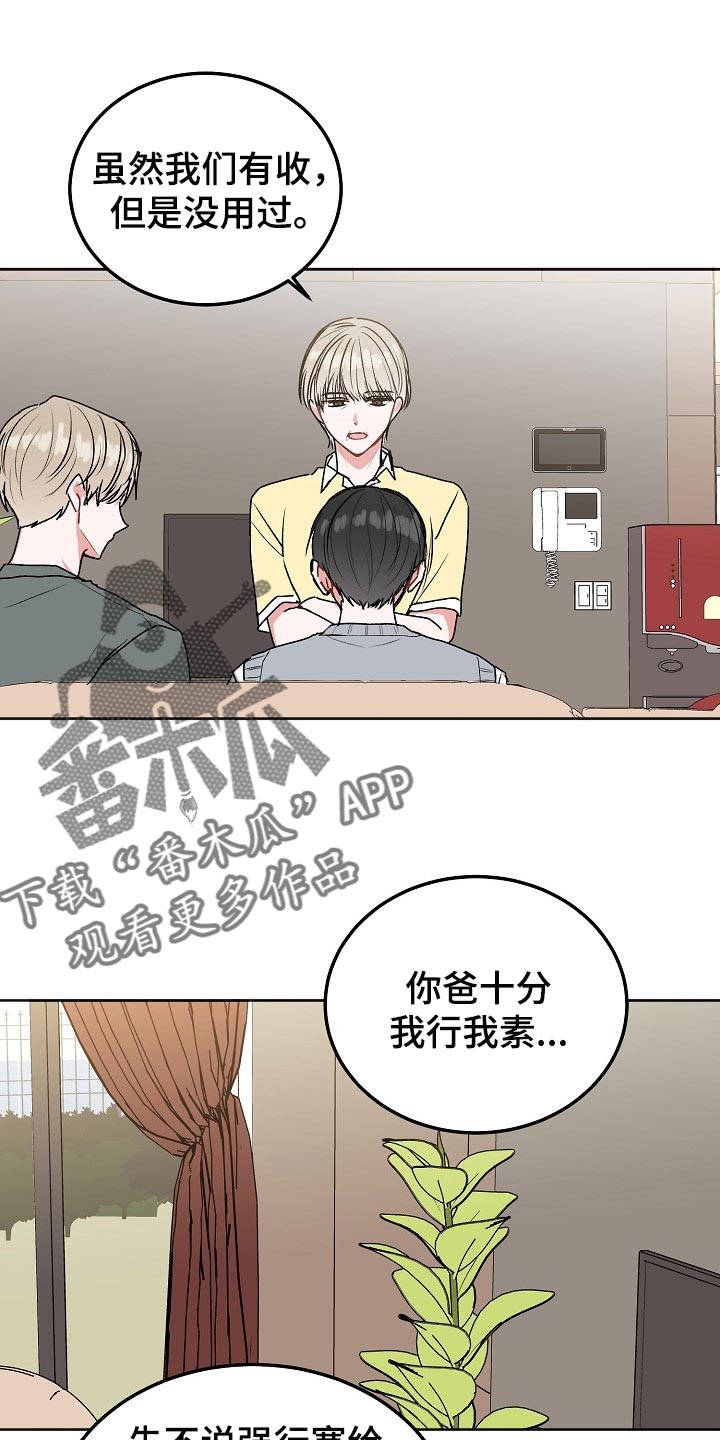 第83章：【第二季】是我们的不对14