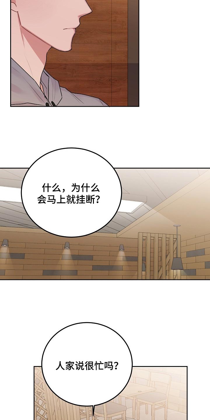 第57章：【第二季】他有爱人了2