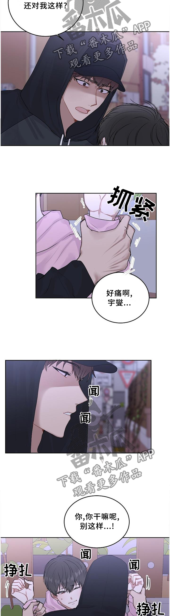 第30章：撒谎6