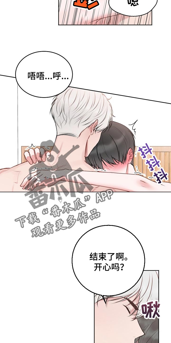 第46章：【第二季】短信5