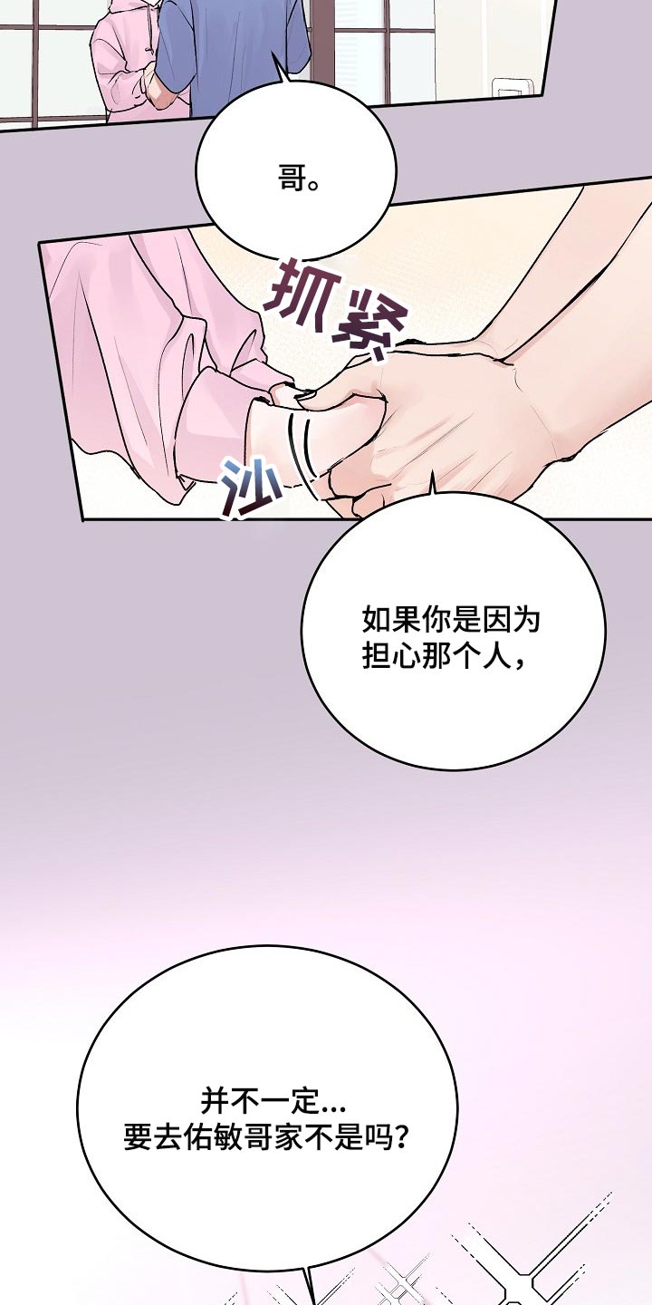 第42章：【第二季】只有幸福的事情19