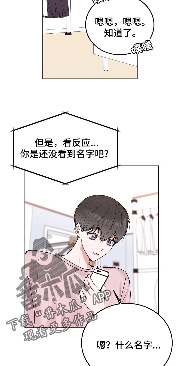 第49章：【第二季】亲爱的17