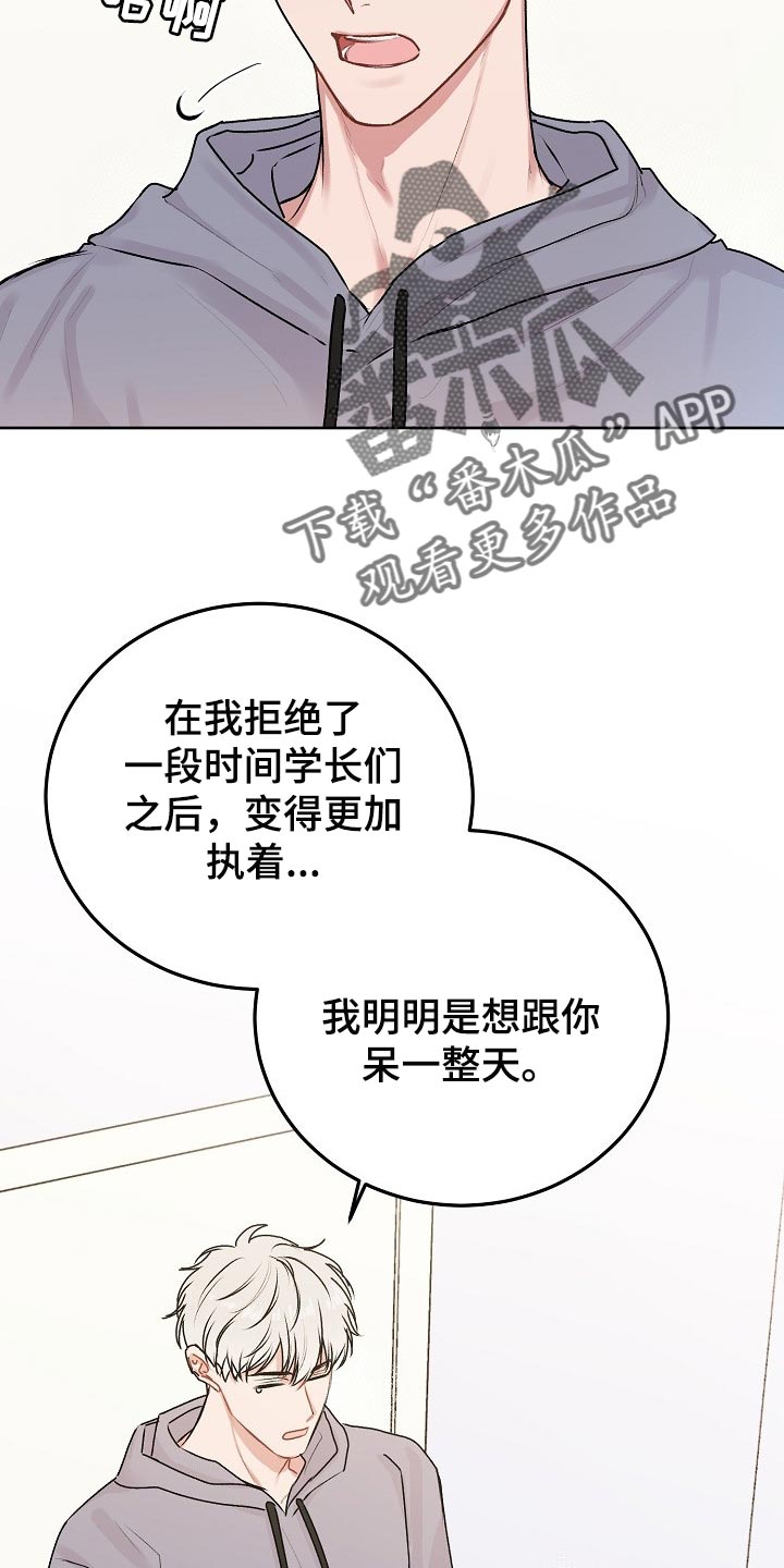 第53章：【第二季】道歉的事情10
