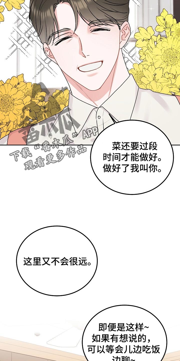 第65章：【第二季】不速之客1