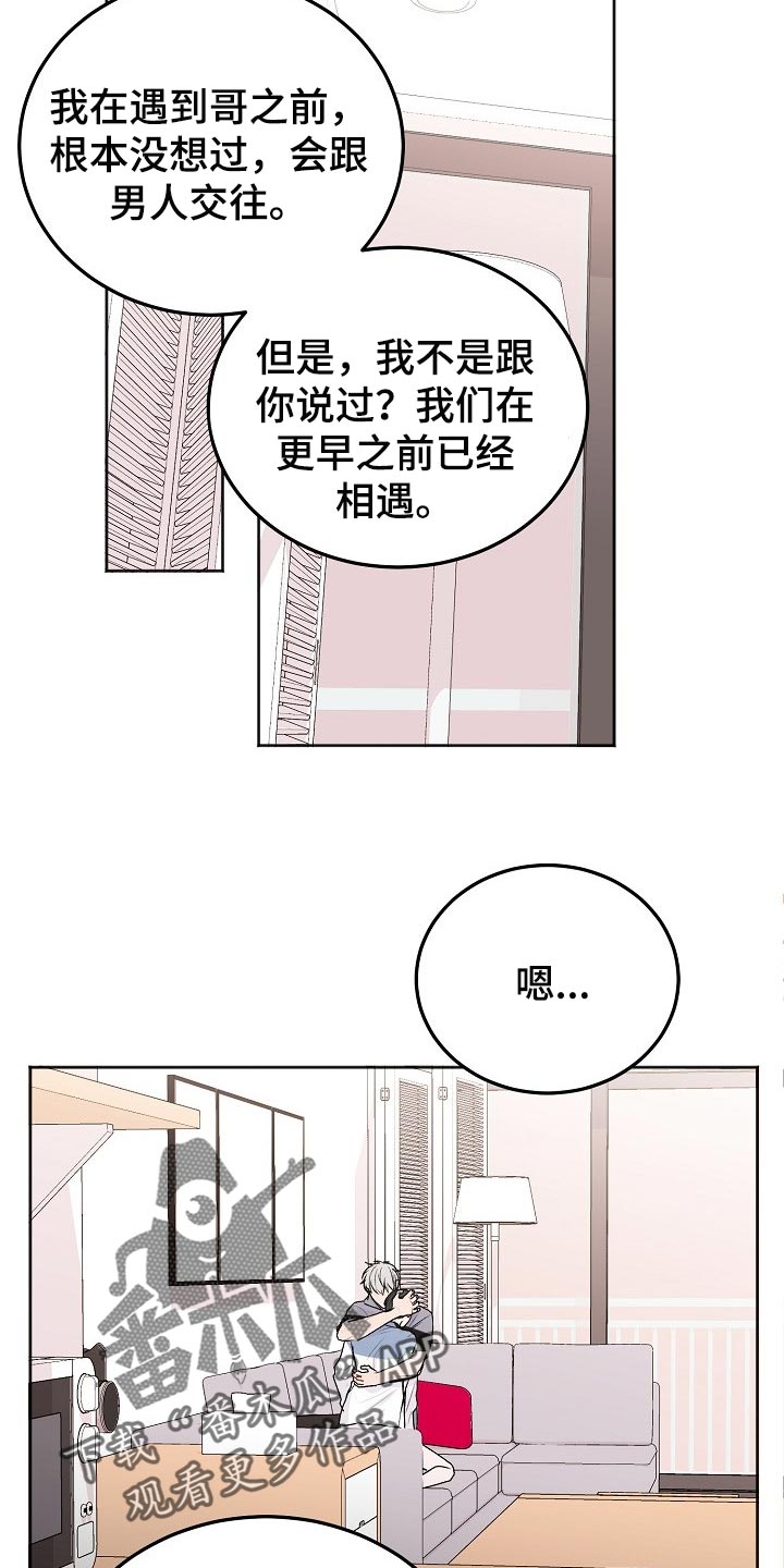 第59章：【第二季】苦恼3