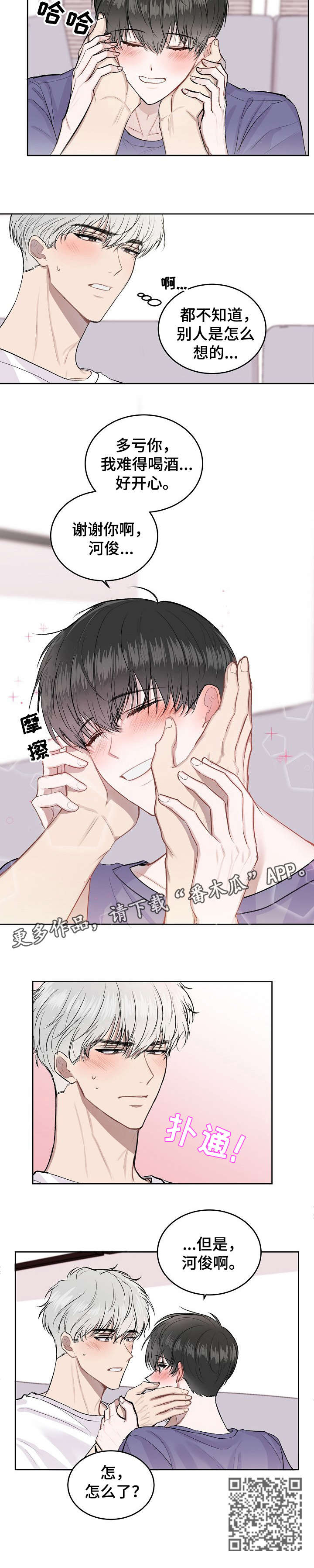 第10章：怎么了8