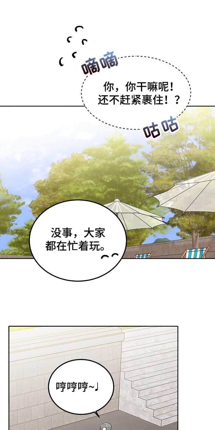 第89章：【第二季】水枪5