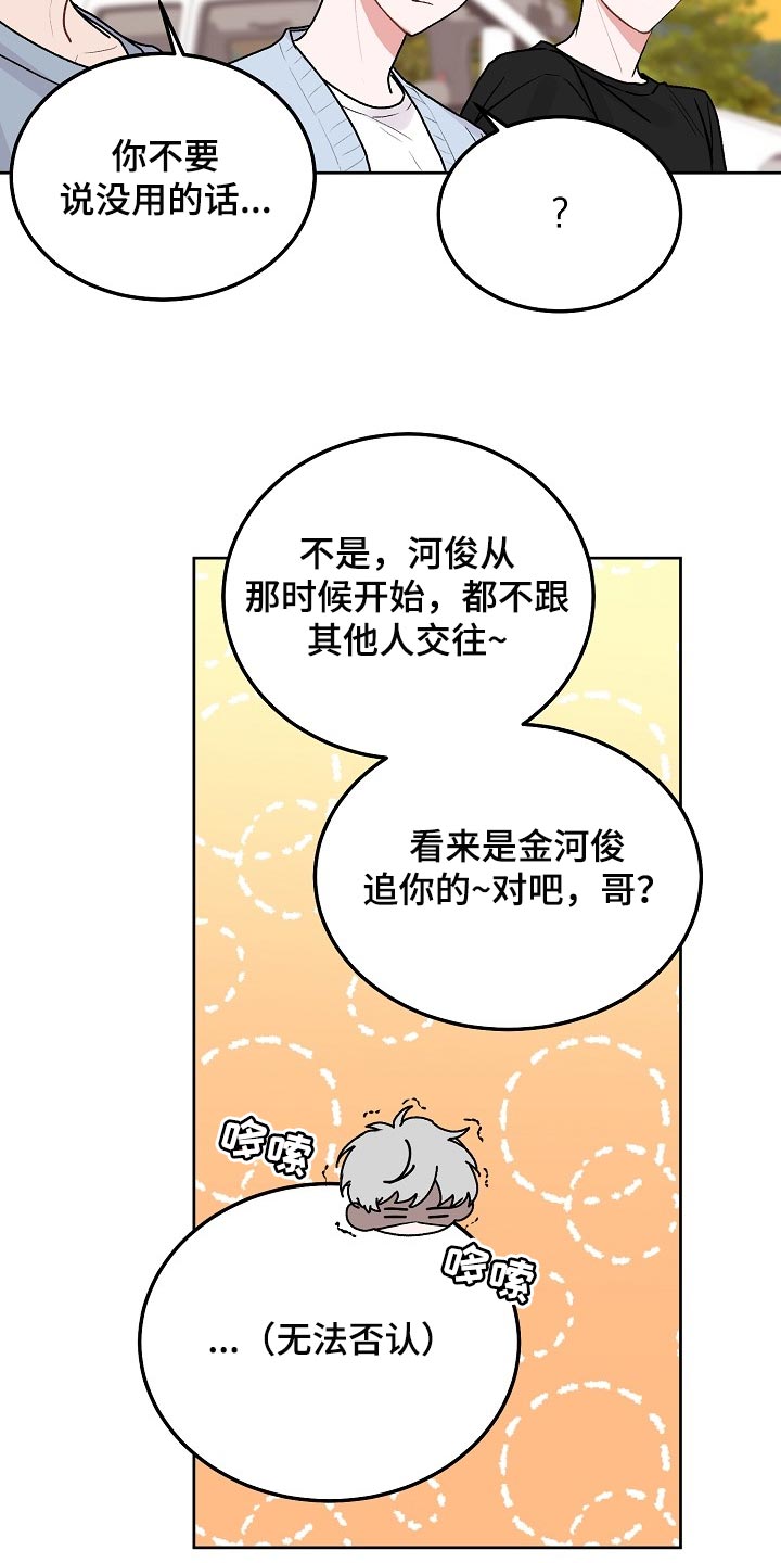 第91章：【第二季】越来越好（完结）2
