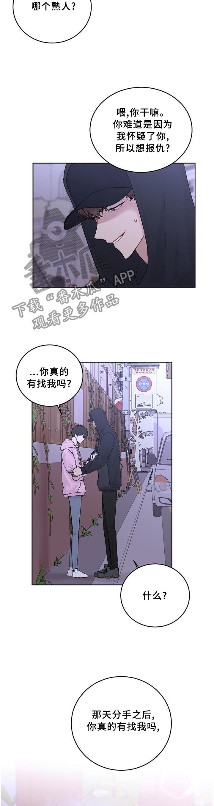 第31章：没事吧1