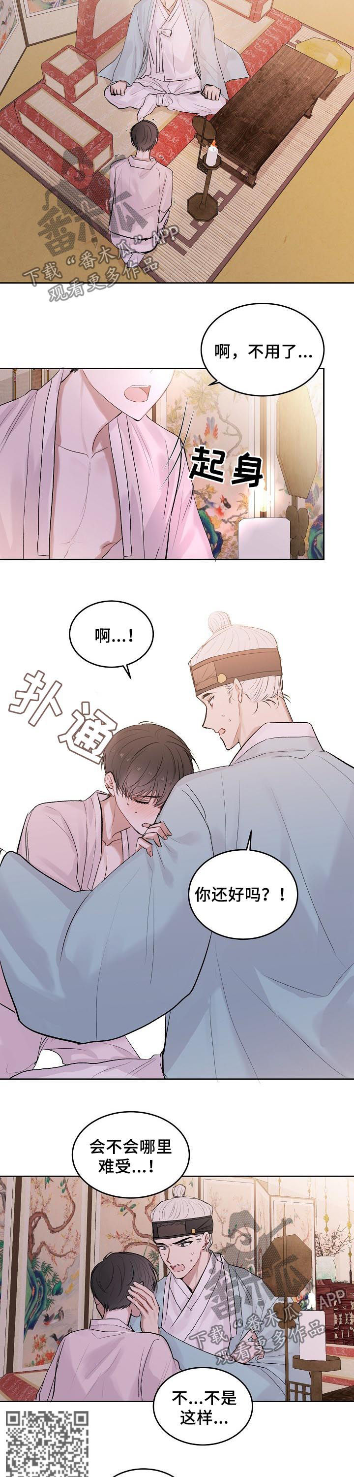 第23章：特别篇：会错意4
