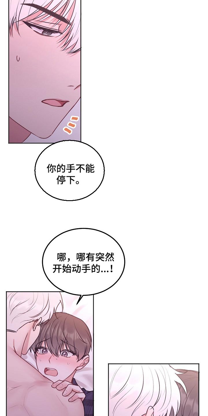 第76章：【第二季】选项8