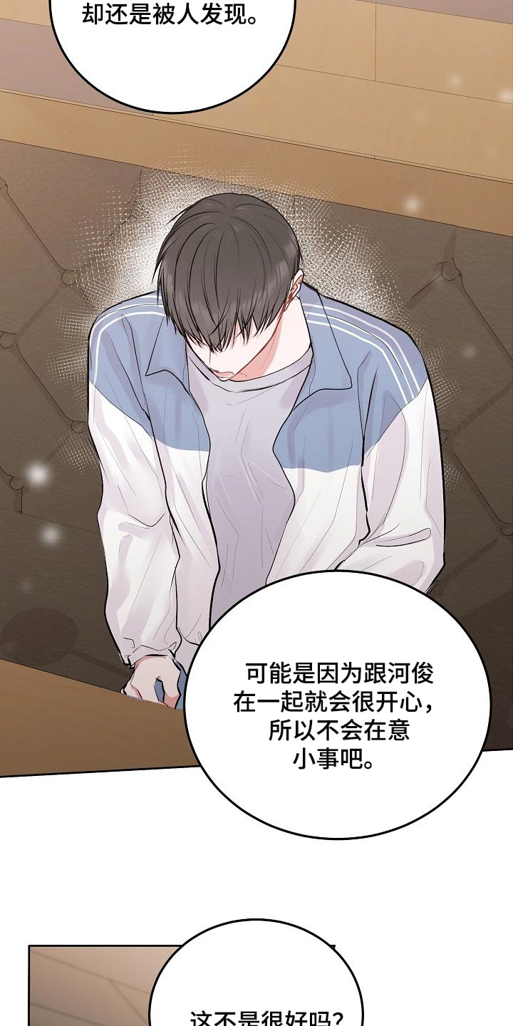 第54章：【第二季】胡思乱想12