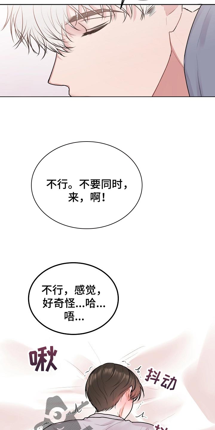 第60章：【第二季】绑住8