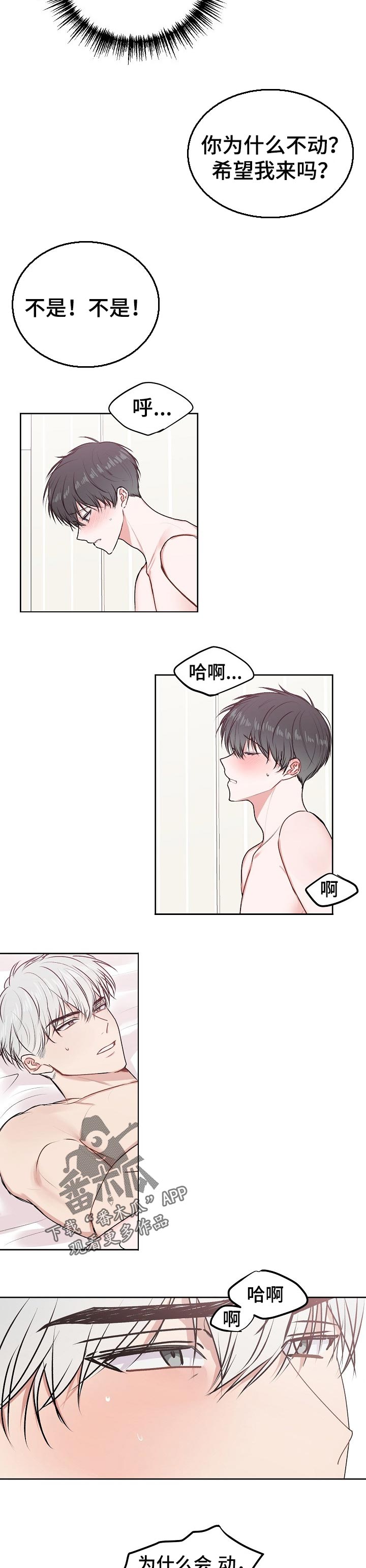 第38章：爱人5