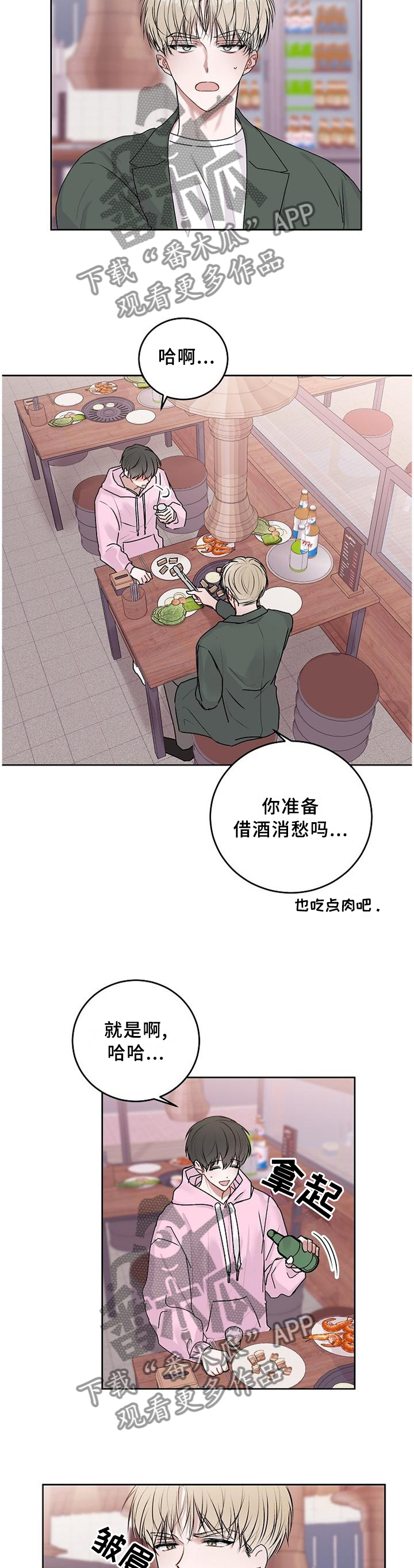 第28章：朋友1