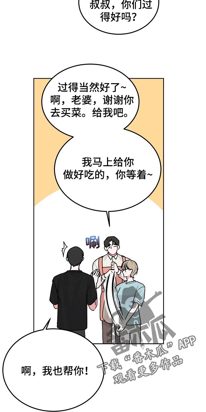 第64章：【第二季】觉得对不起就回家住9