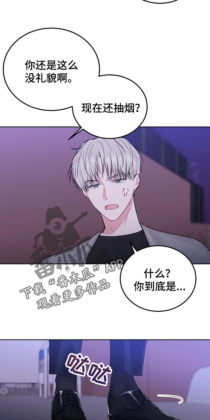 第61章：【第二季】好久不见11